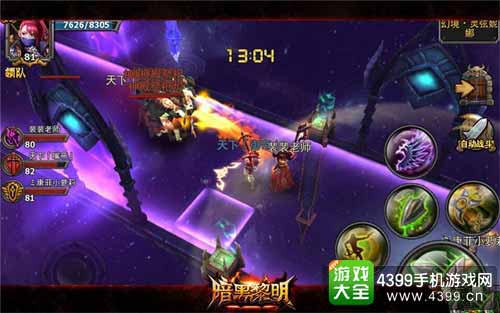 暗黑黎明图2