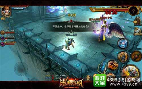 暗黑黎明图4