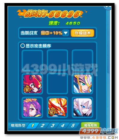 魔神世纪无尽之塔91层怎么打