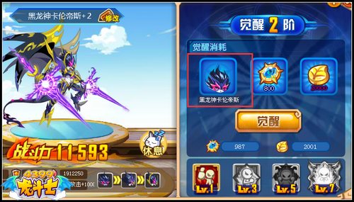 龙斗士战宠觉醒