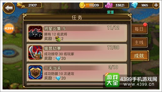 关门放吕布钻石获取