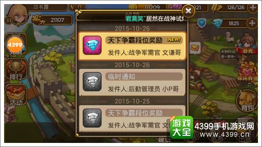 关门放吕布钻石奖励