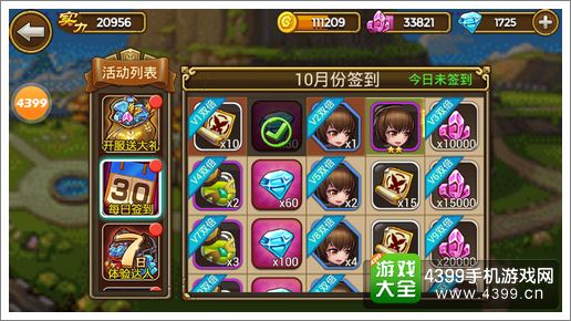 关门放吕布钻石怎么得