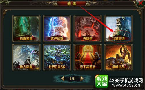 剑灵觉醒游戏截图