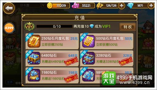 关门放吕布钻石充值