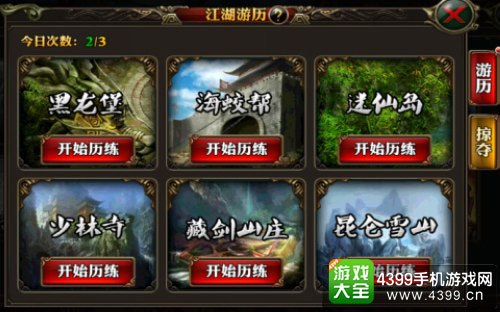 剑灵觉醒游戏截图