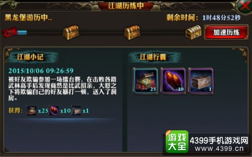 剑灵觉醒游戏截图