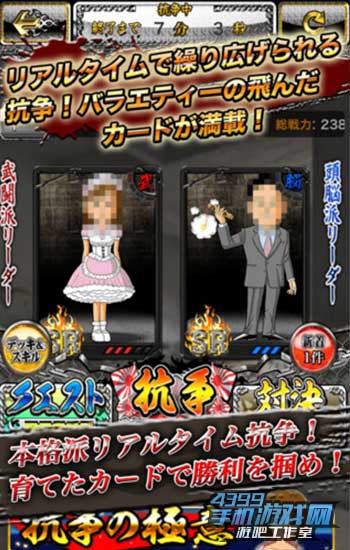不良之魂2