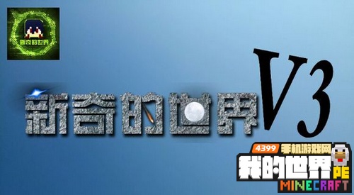我的世界手机版0.12JS