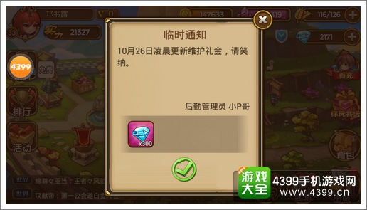 关门放吕布钻石