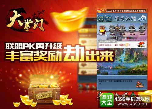 大掌门图1