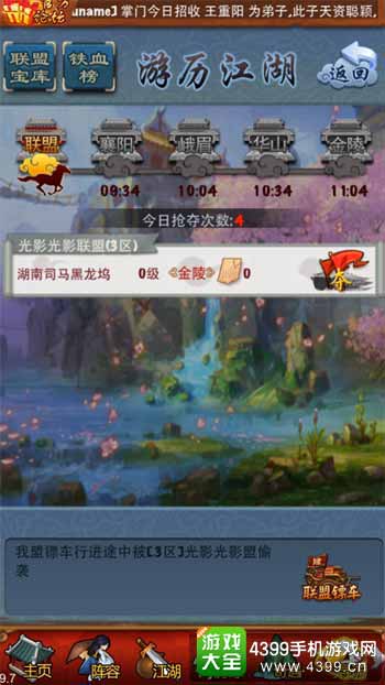 大掌门图2