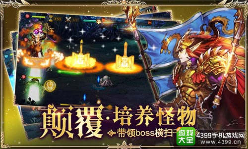 龙焰战争培养怪物