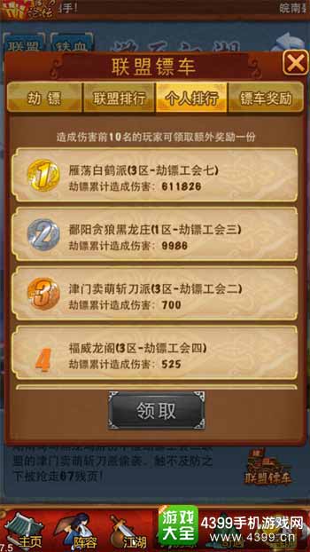 大掌门图3