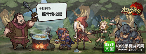 龙焰战争趣味漫画