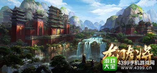 龙门虎将