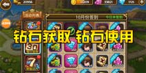 关门放吕布钻石使用攻略 钻石怎么获得