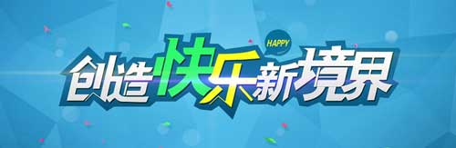 龙门虎将