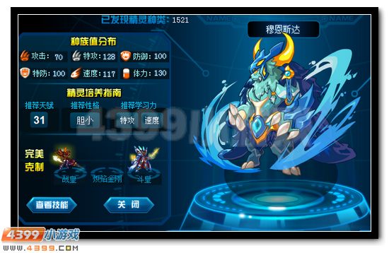 赛尔号穆恩斯达刷什么学习力