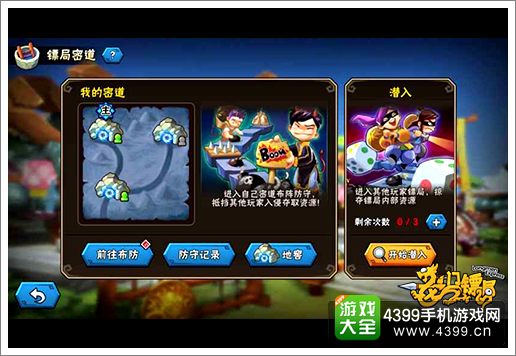 龙门镖局密道地窖