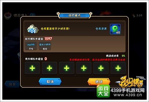 龙门镖局密道玩法