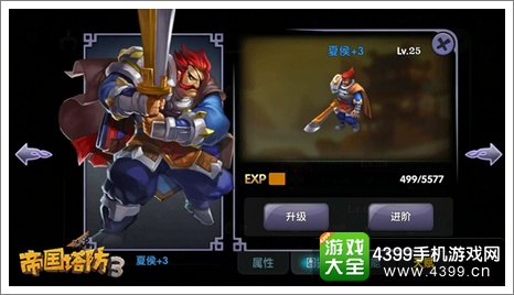 帝国塔防3七大活动