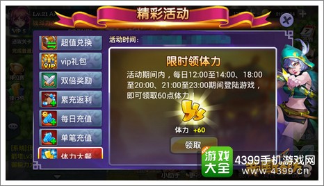 帝国塔防3七大活动
