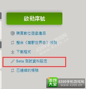 守望先锋测试资格申请