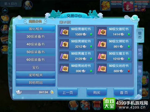 仙语修罗殿