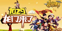 1029科技宅有话说《龙门镖局》黑科技来了