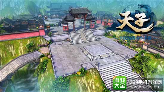 天子手游图1