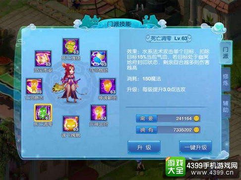仙语潜力输出职业