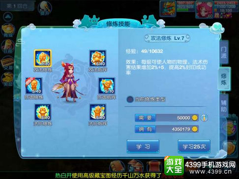 仙语修罗殿加点