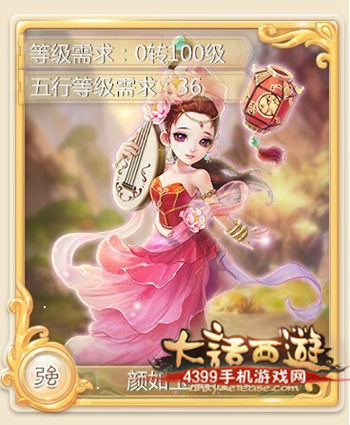 大话西游手游