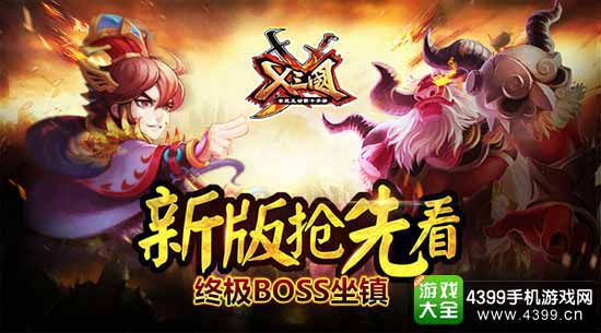 X三国图1
