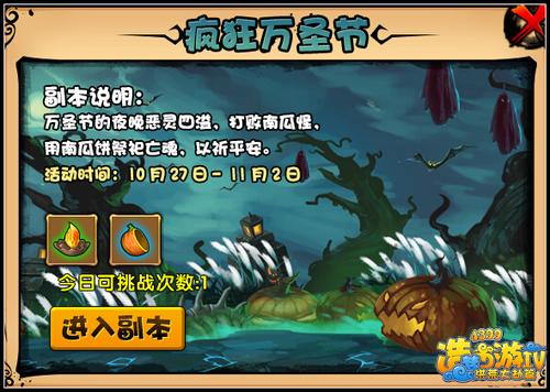 洪荒大劫篇南瓜怪在哪里 在哪打