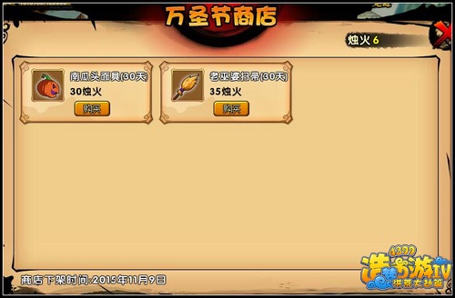 洪荒大劫篇烛火怎么得 有什么用