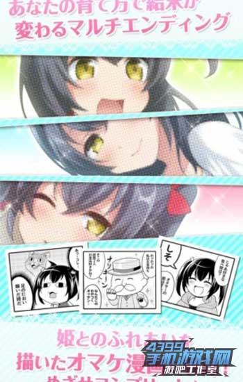 《健康的宅系公主》3