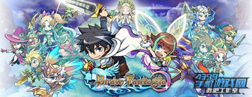 《Brave Fantasia》宣传图