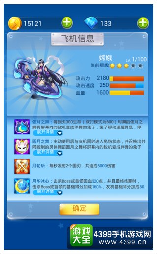 全民飞机大战战力提升攻略