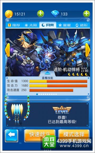 全民飞机大战战力提升攻略