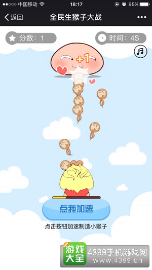 悟空归来