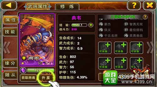 X三国图2