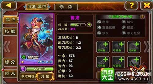 X三国图3