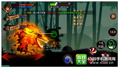狼人格斗杀破狼宠物技能