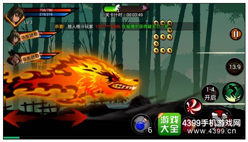 狼人格斗杀破狼宠物技能