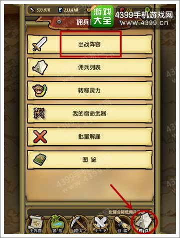 冒险与挖矿怎么换人
