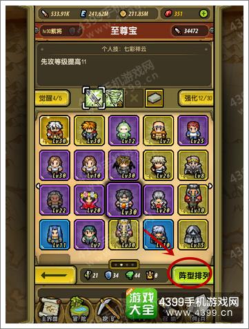 冒险与挖矿怎么换英雄