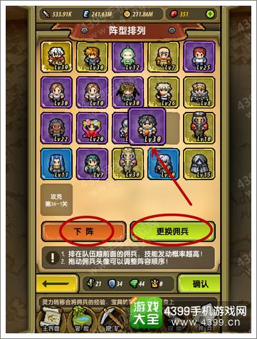 冒险与挖矿阵容怎么换