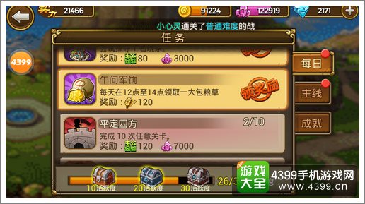 关门放吕布粮草领取时间